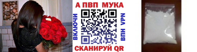 Alpha PVP VHQ Куртамыш