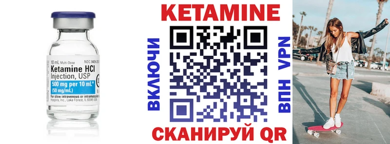 MEGA вход  нарко площадка официальный сайт  Кетамин VHQ  Куртамыш 