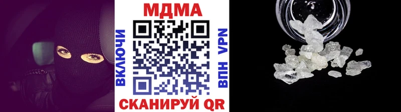 МДМА Molly  купить наркотики сайты  Куртамыш 