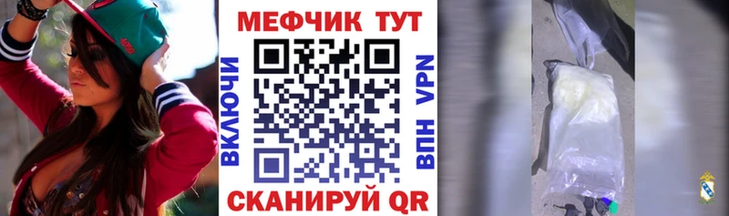 МЕФ 4 MMC  как найти закладки  Куртамыш 